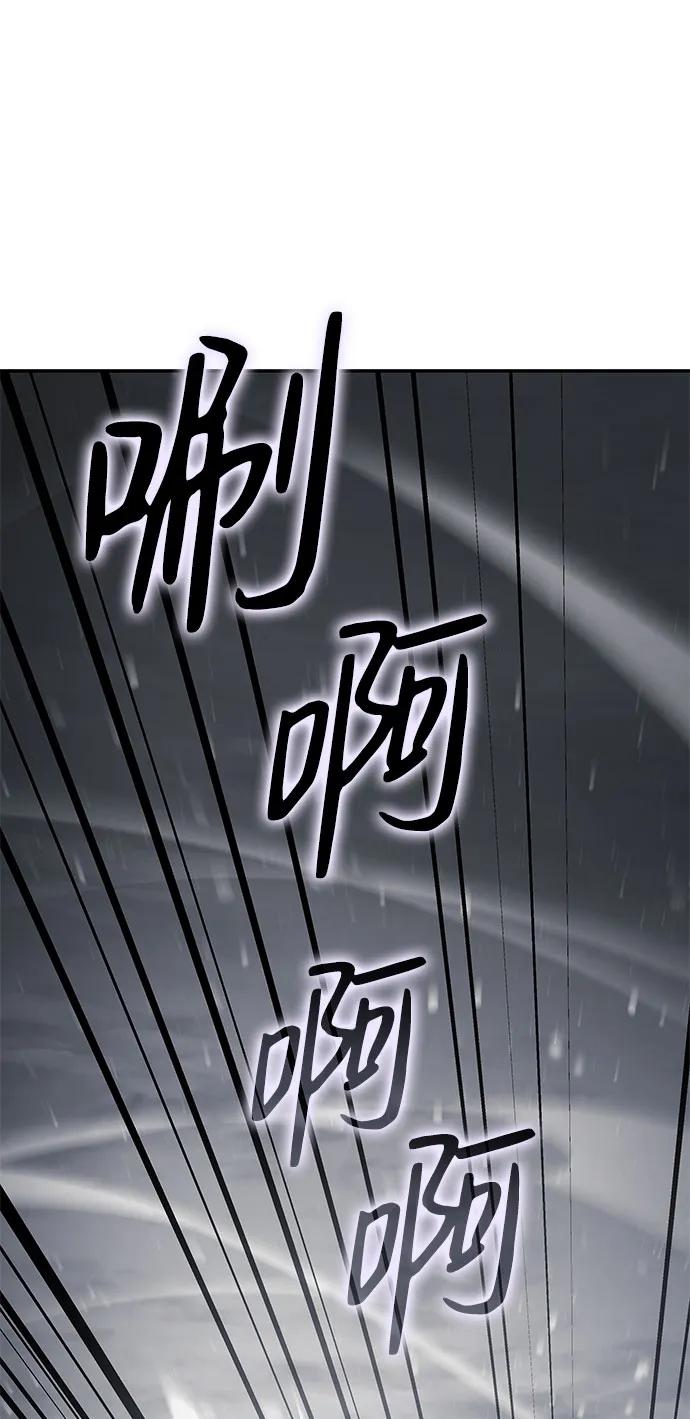 靠神级天赋无限成长 第49话 第8页