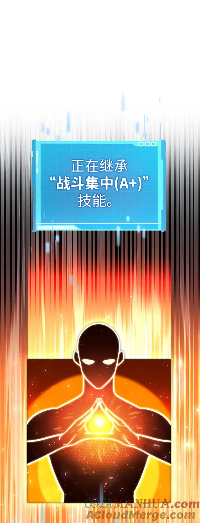 靠神级天赋无限成长 第49话 第93页