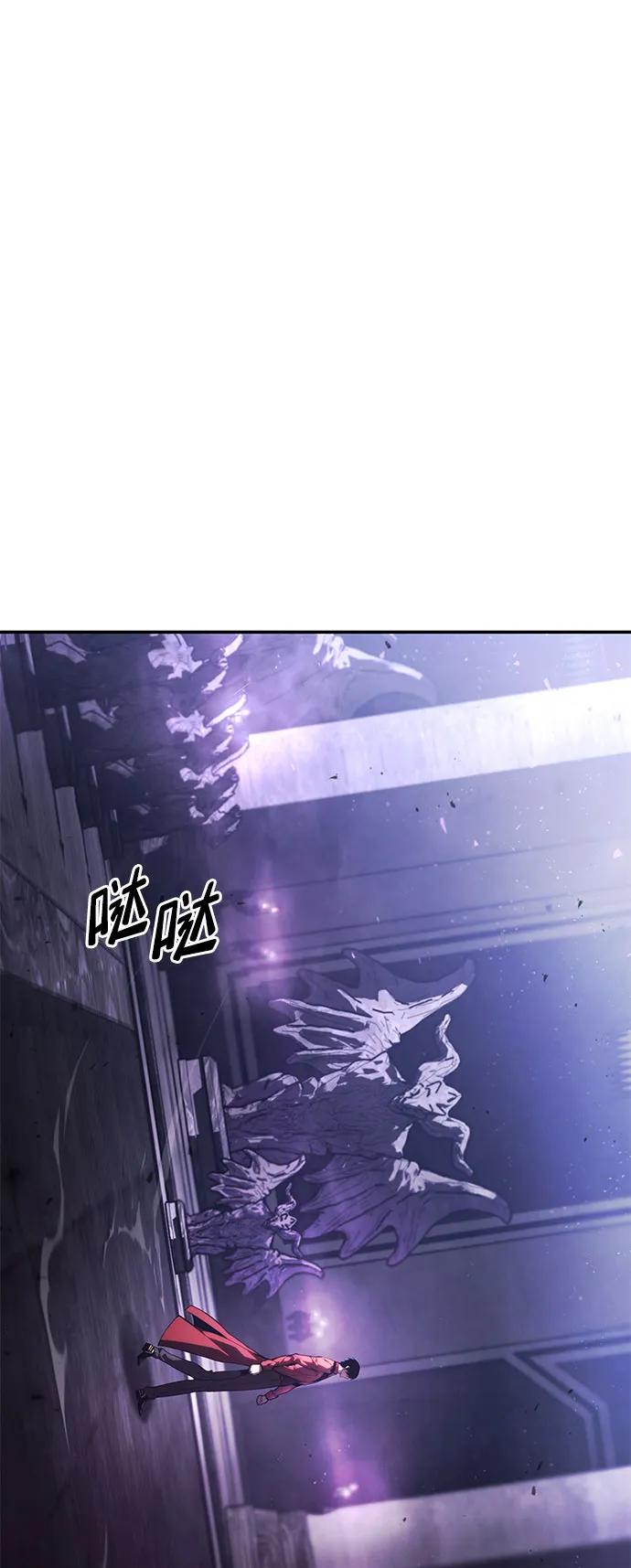 靠神级天赋无限成长 第49话 第99页