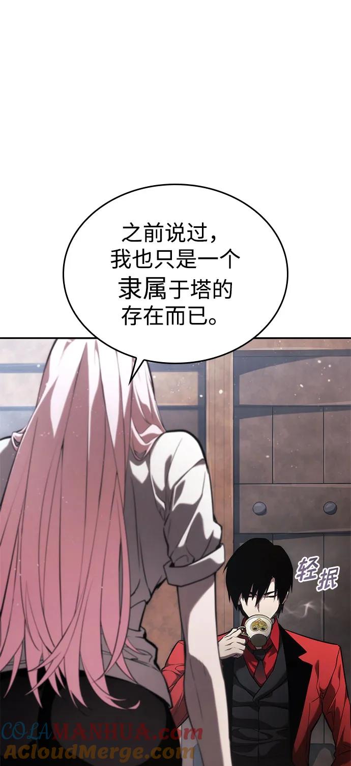 靠神级天赋无限成长 第49话 第49页