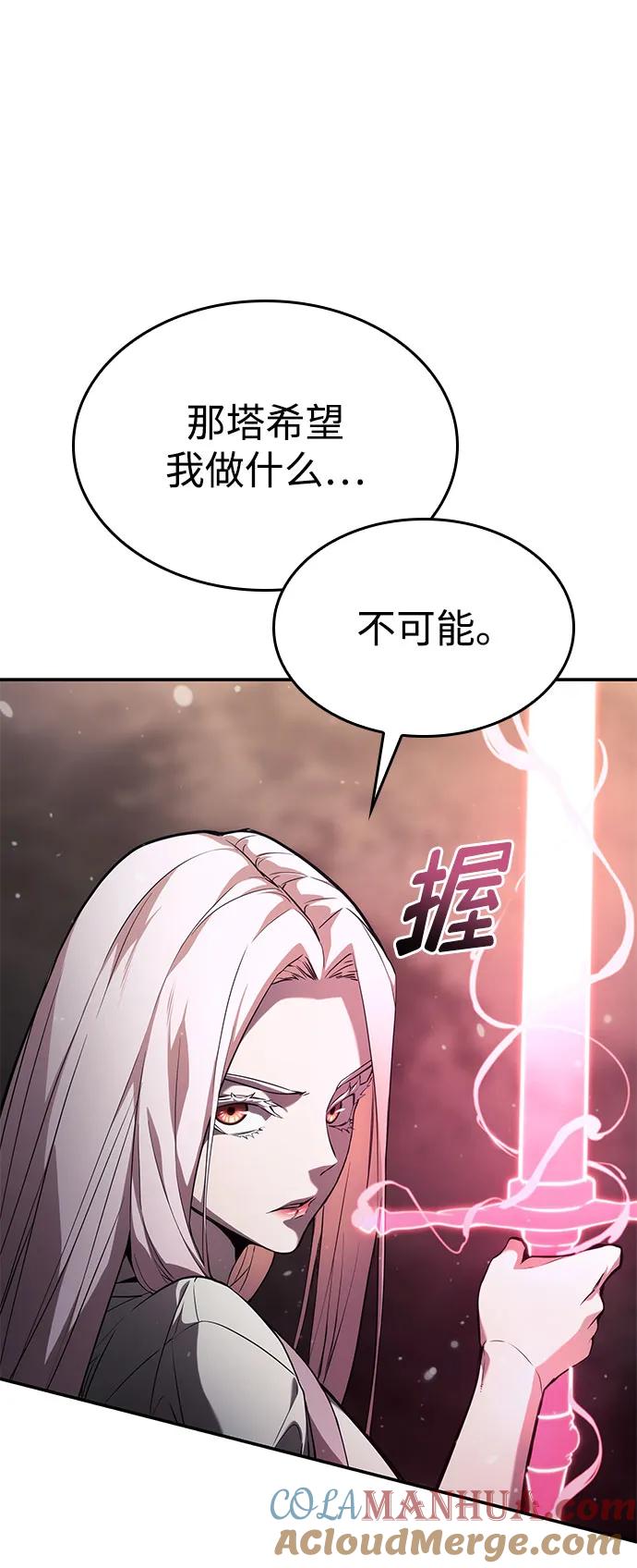 靠神级天赋无限成长 第49话 第41页
