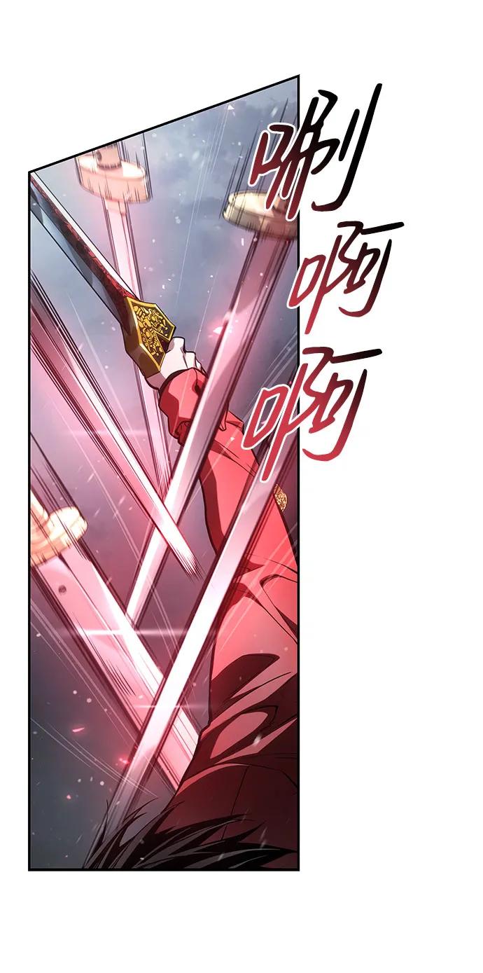 靠神级天赋无限成长 第49话 第30页