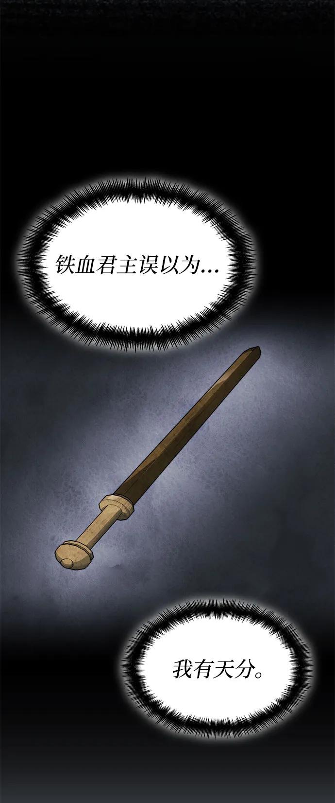 靠神级天赋无限成长 第49话 第74页