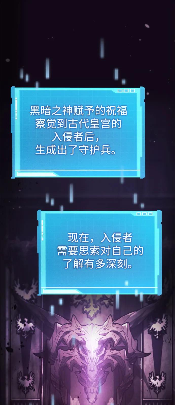 靠神级天赋无限成长 第50话 第2页