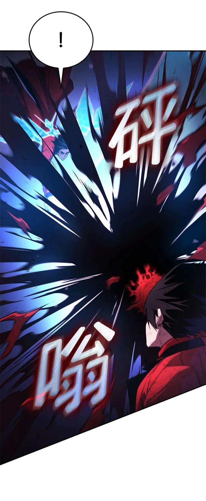 靠神级天赋无限成长 第50话 第98页
