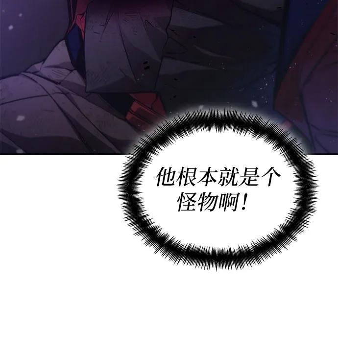 靠神级天赋无限成长 第50话 第87页