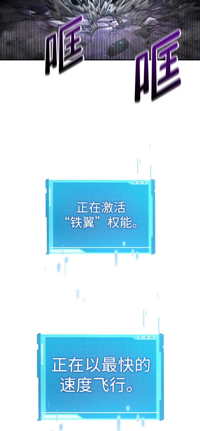 靠神级天赋无限成长 第50话 第92页