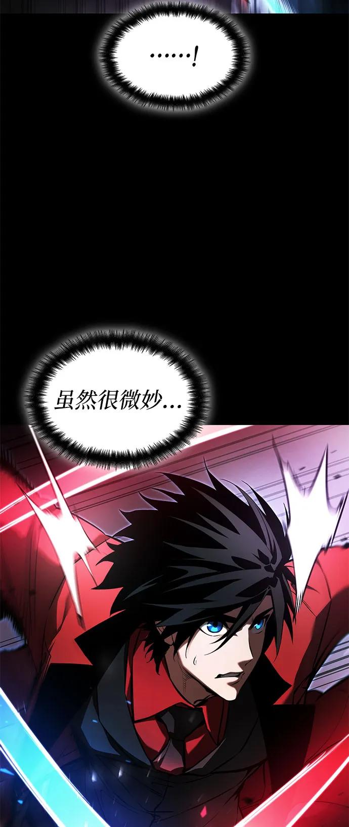 靠神级天赋无限成长 第50话 第43页