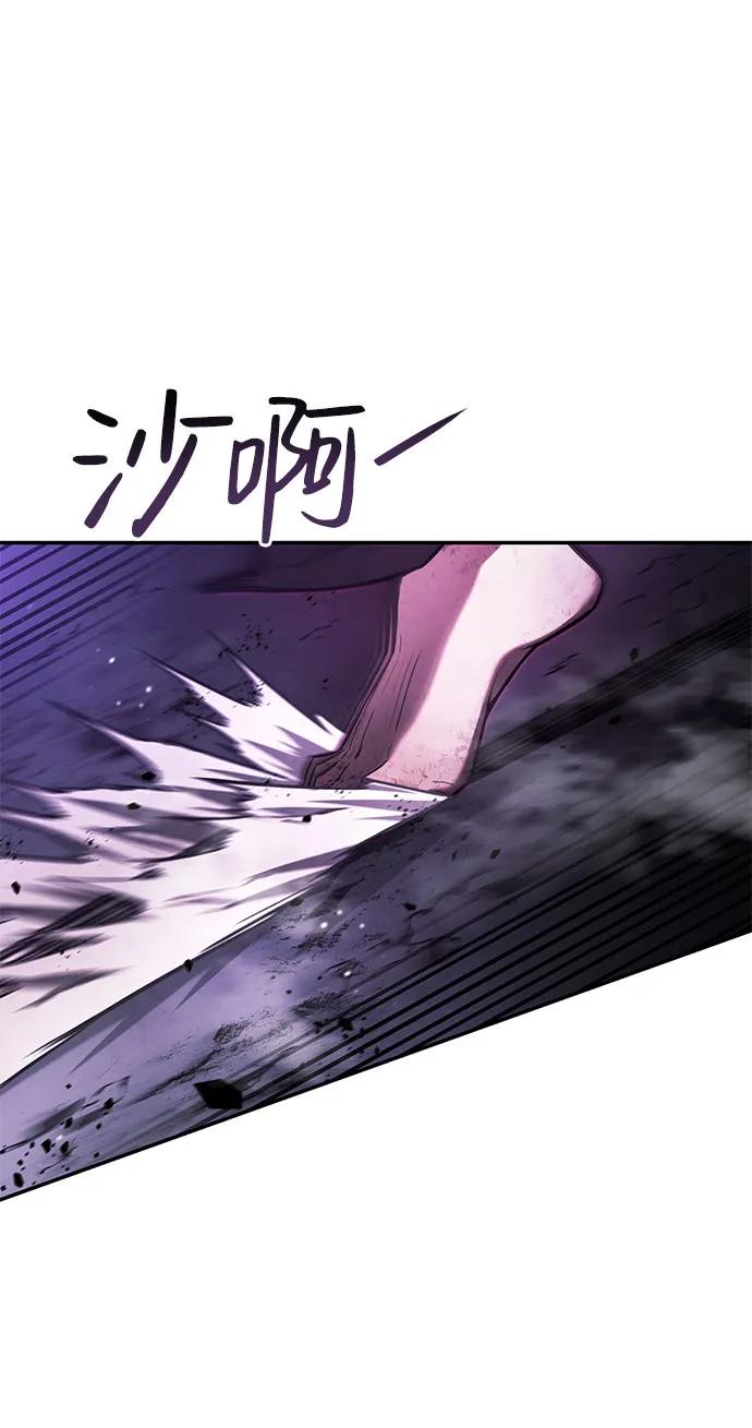 靠神级天赋无限成长 第50话 第22页
