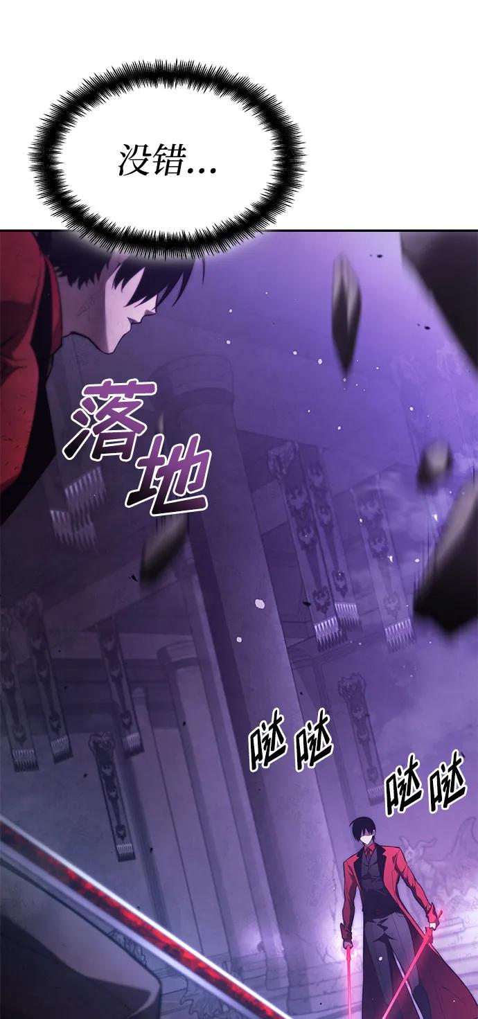 靠神级天赋无限成长 第50话 第62页