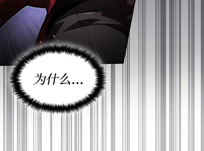 靠神级天赋无限成长 第50话 第47页