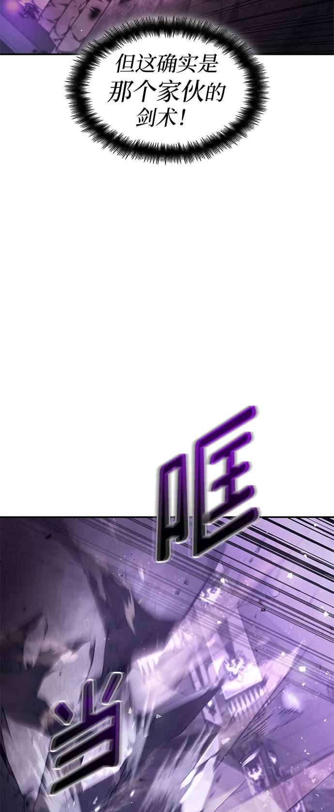靠神级天赋无限成长 第50话 第60页