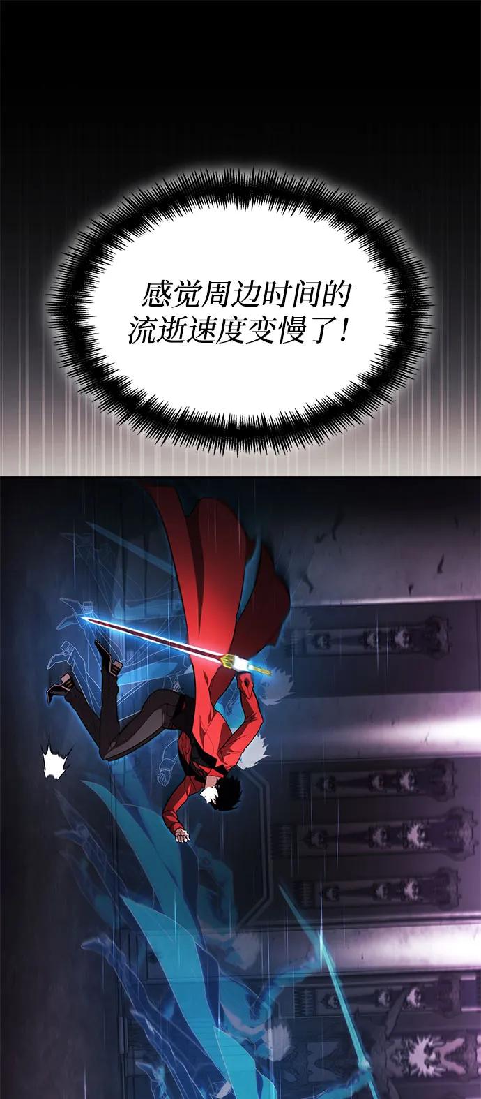 靠神级天赋无限成长 第50话 第16页