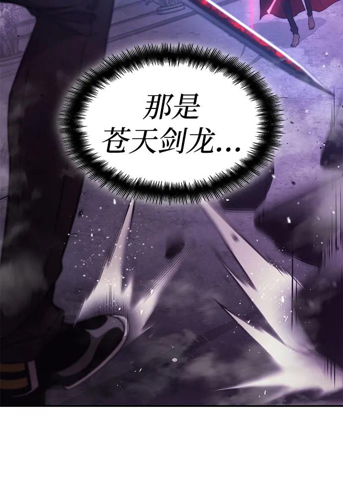 靠神级天赋无限成长 第50话 第63页