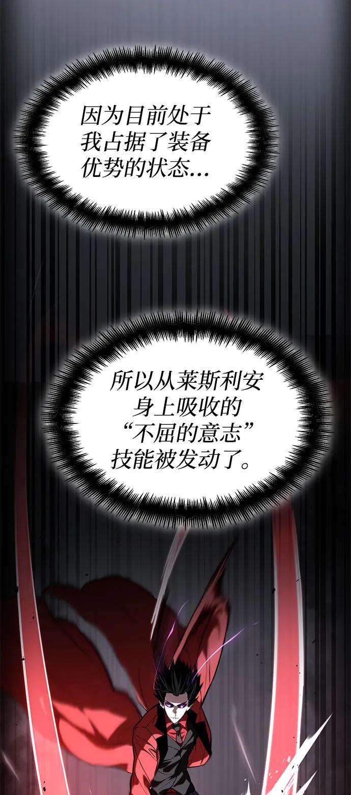 靠神级天赋无限成长 第50话 第51页