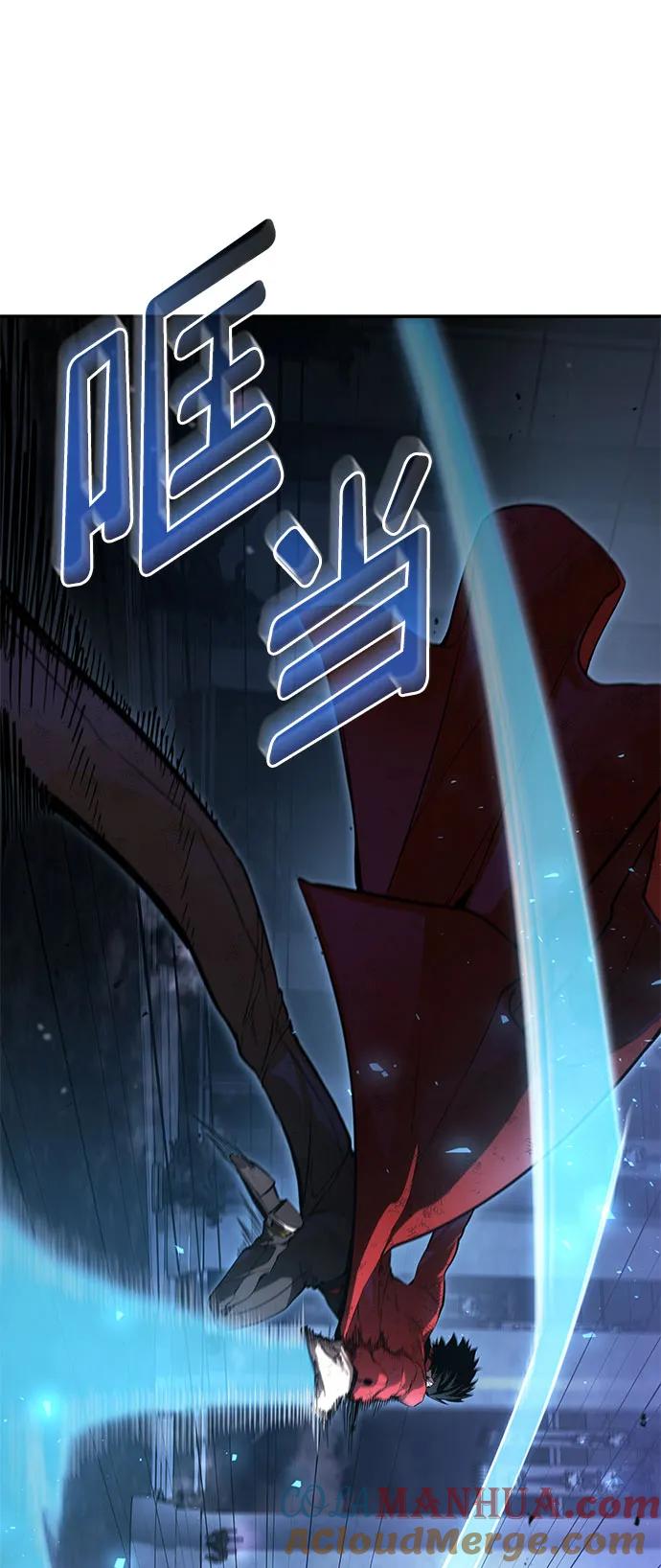 靠神级天赋无限成长 第50话 第81页