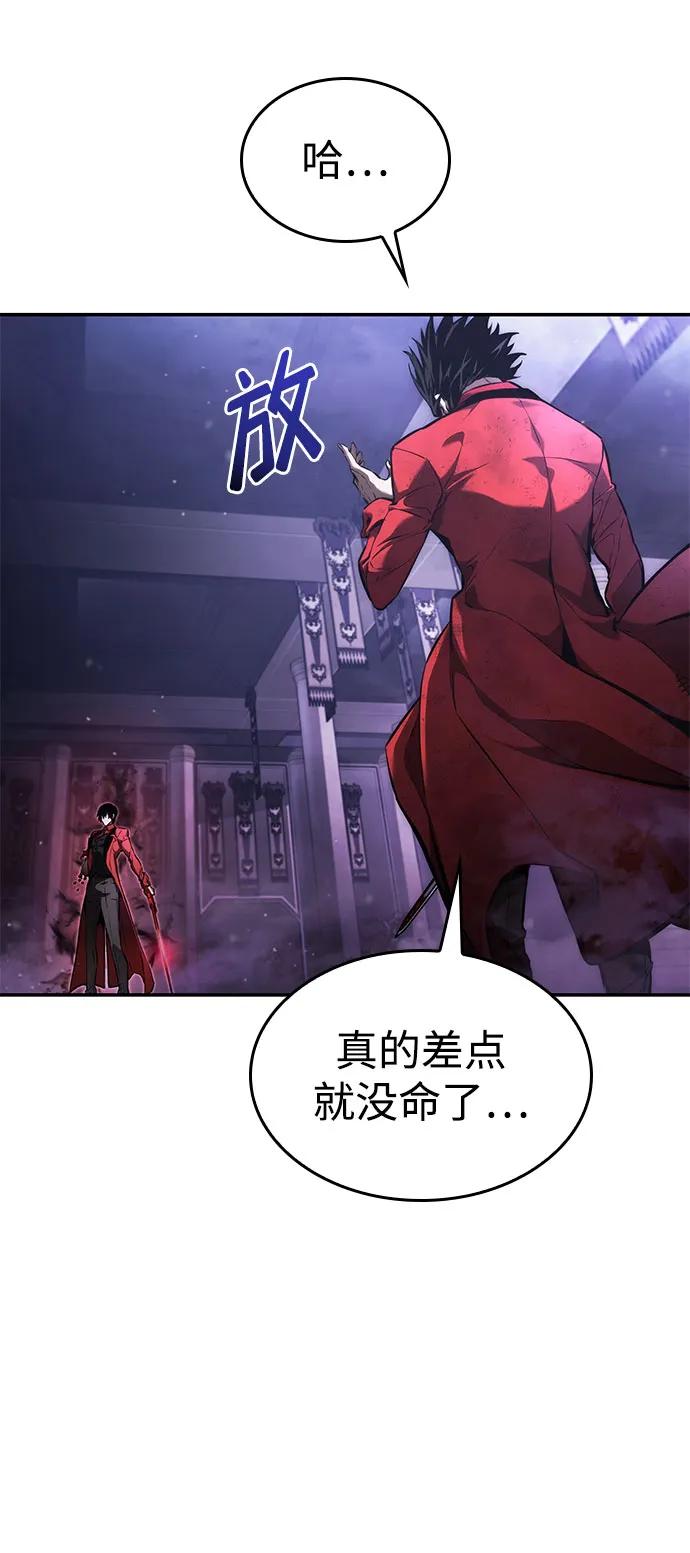 靠神级天赋无限成长 第50话 第114页