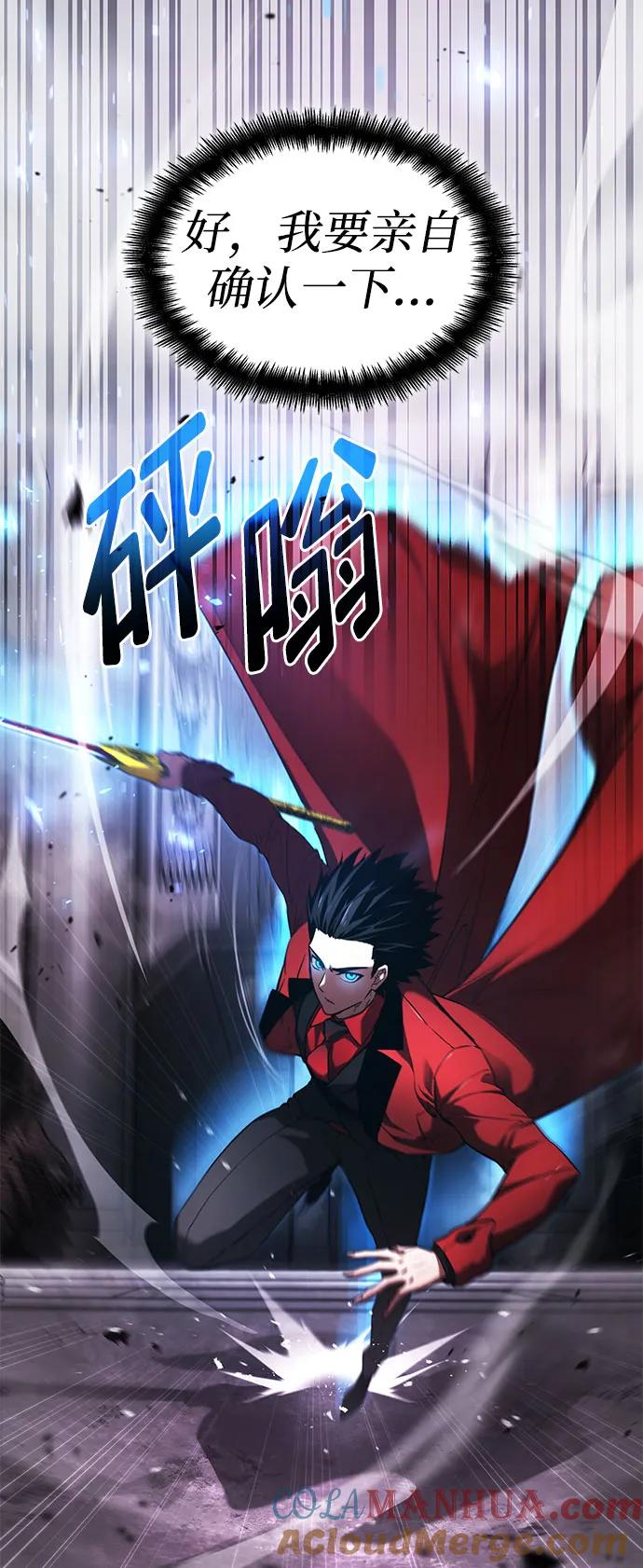 靠神级天赋无限成长 第50话 第13页
