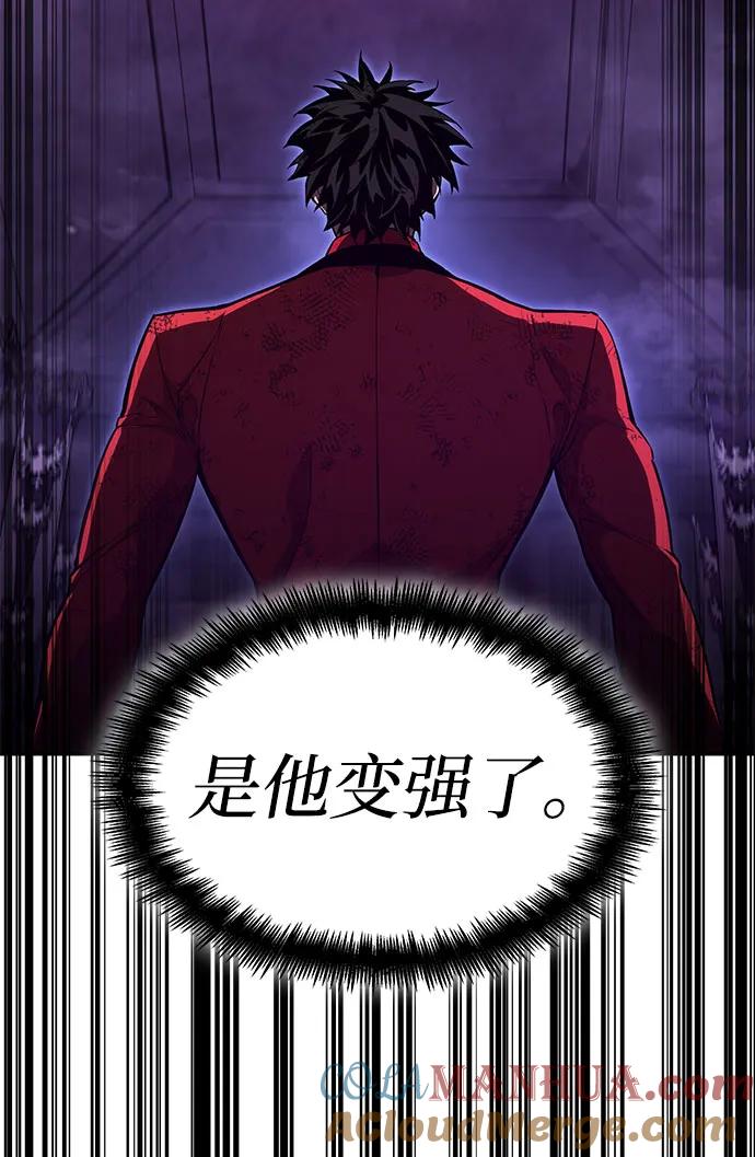 靠神级天赋无限成长 第50话 第77页