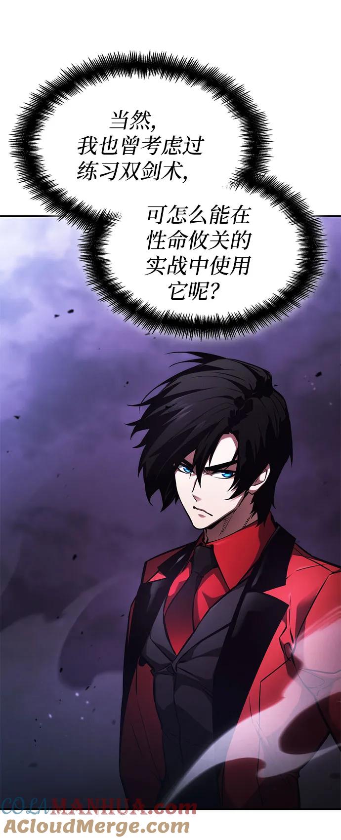 靠神级天赋无限成长 第50话 第37页