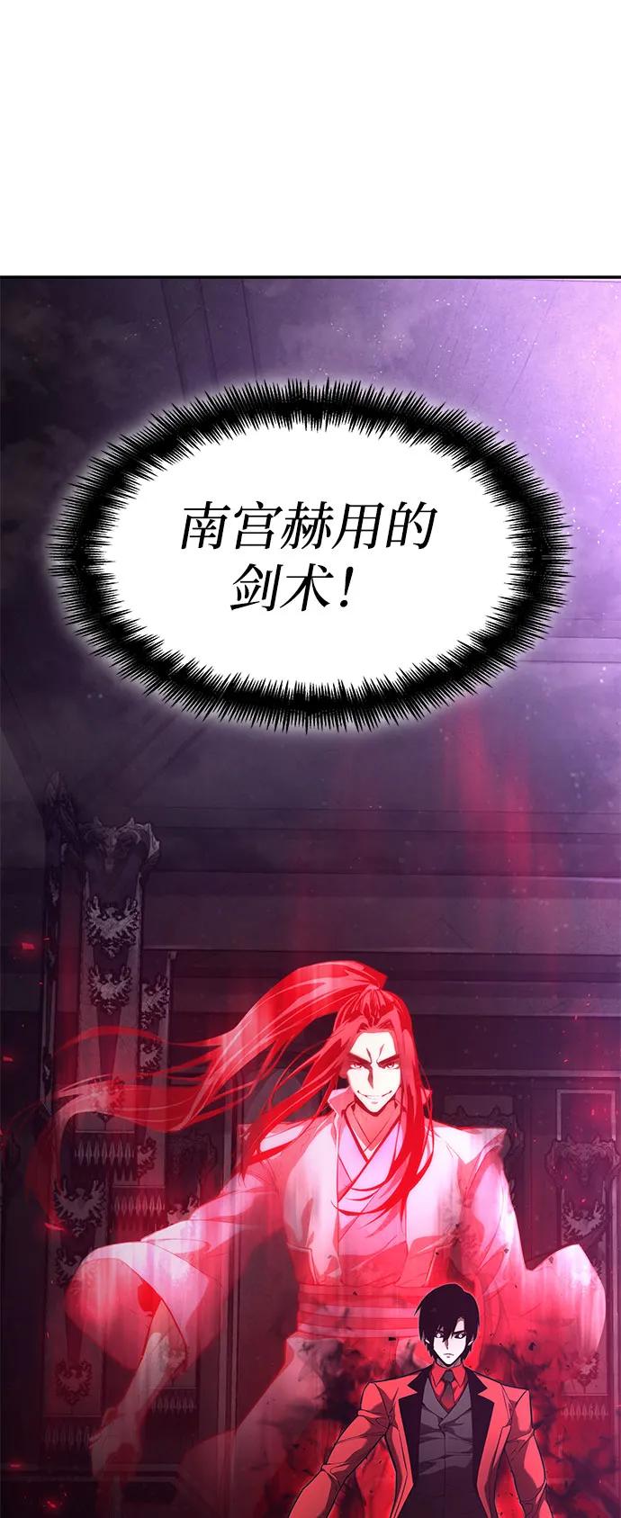 靠神级天赋无限成长 第50话 第64页