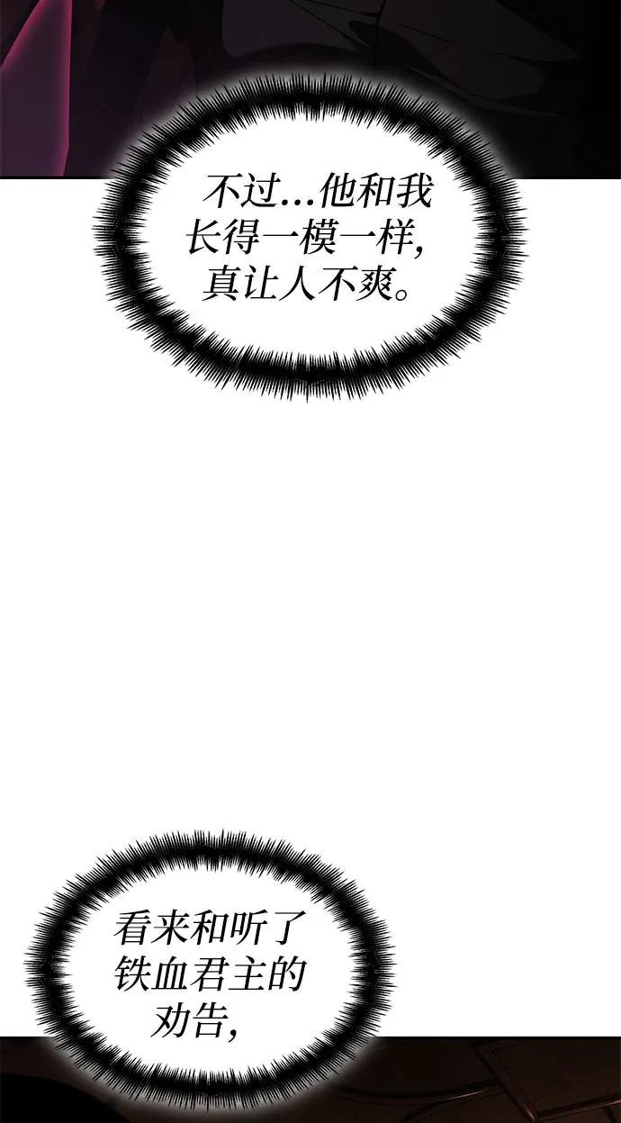 靠神级天赋无限成长 第50话 第7页