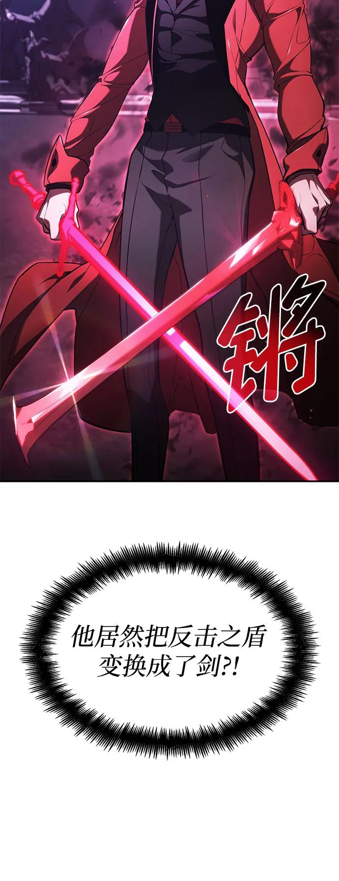 靠神级天赋无限成长 第50话 第30页