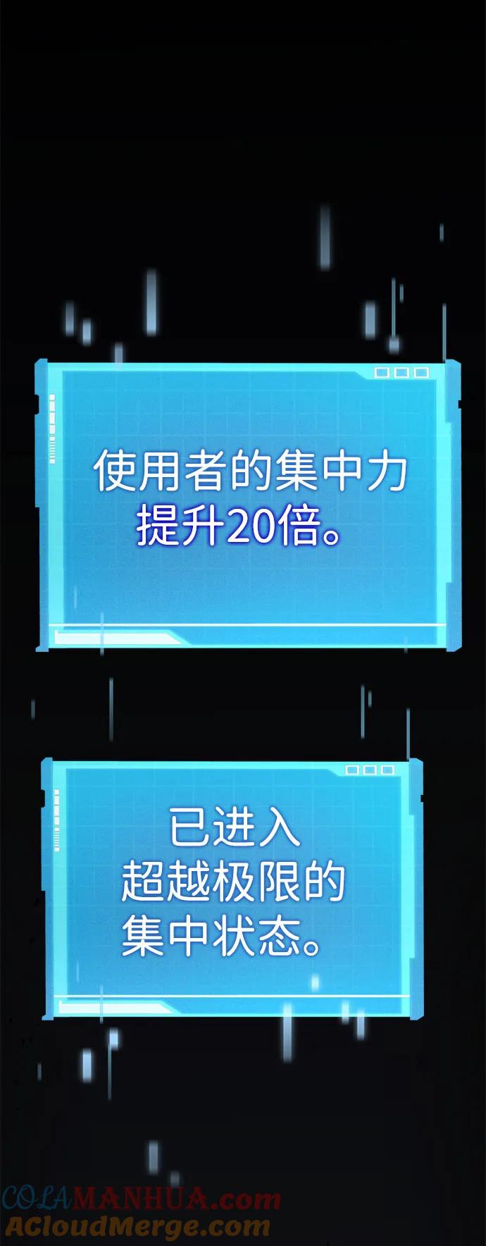 靠神级天赋无限成长 第50话 第109页