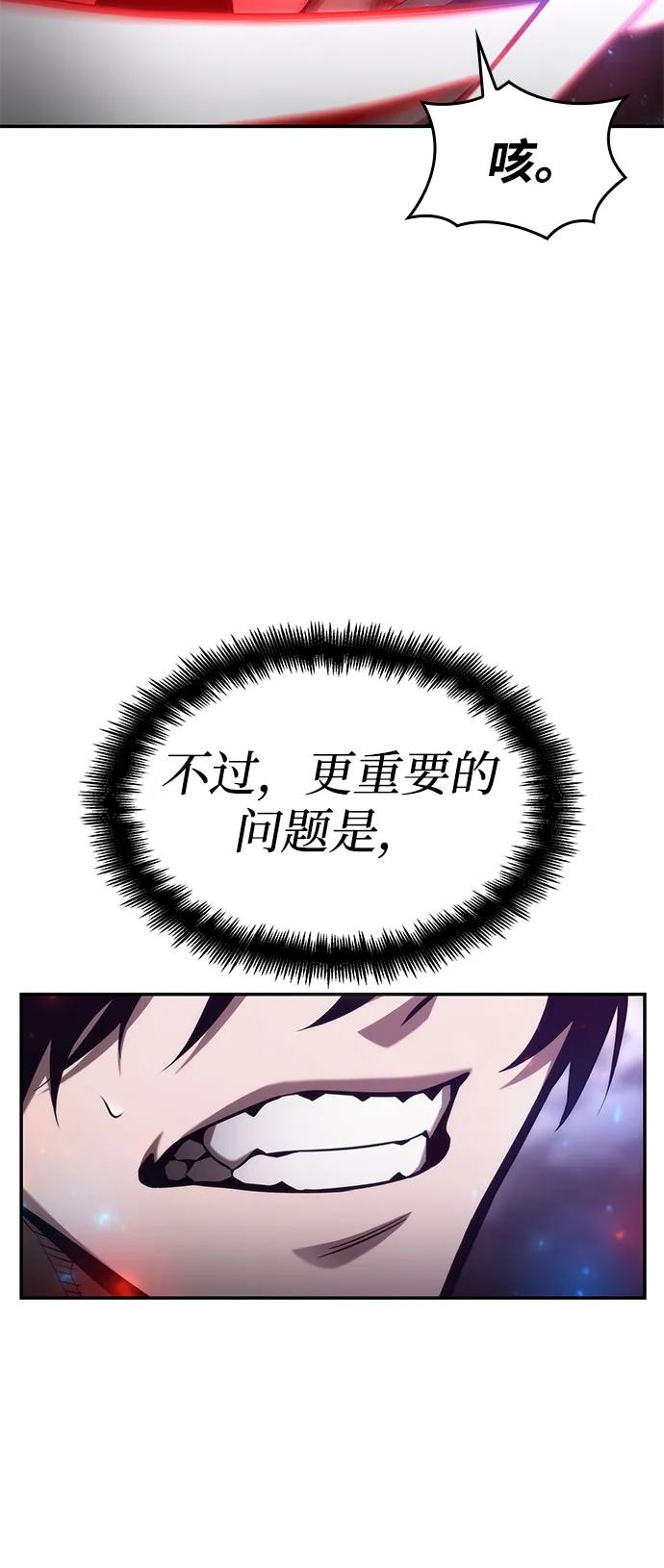 靠神级天赋无限成长 第50话 第55页