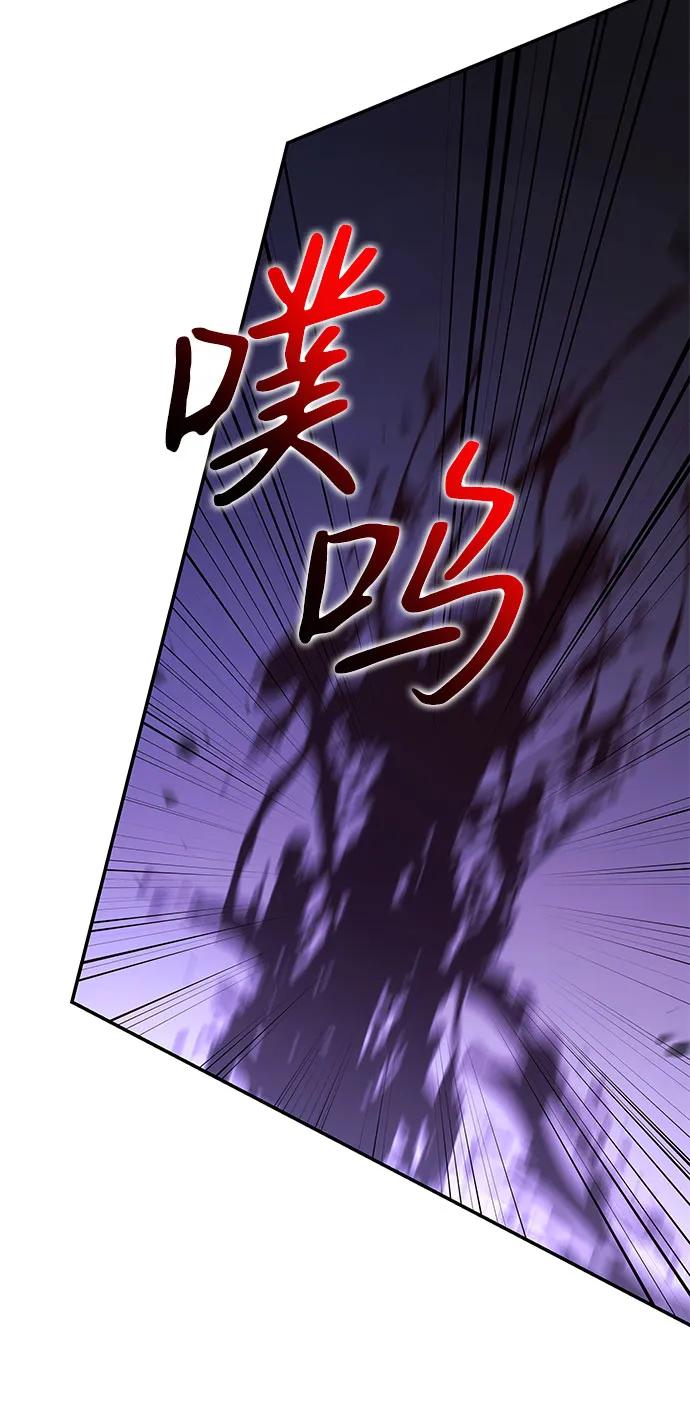靠神级天赋无限成长 第50话 第84页