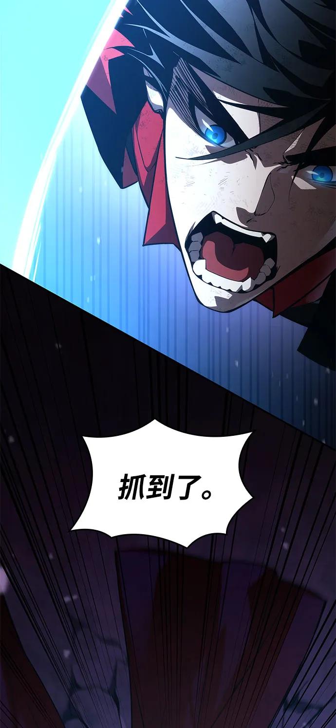 靠神级天赋无限成长 第50话 第95页