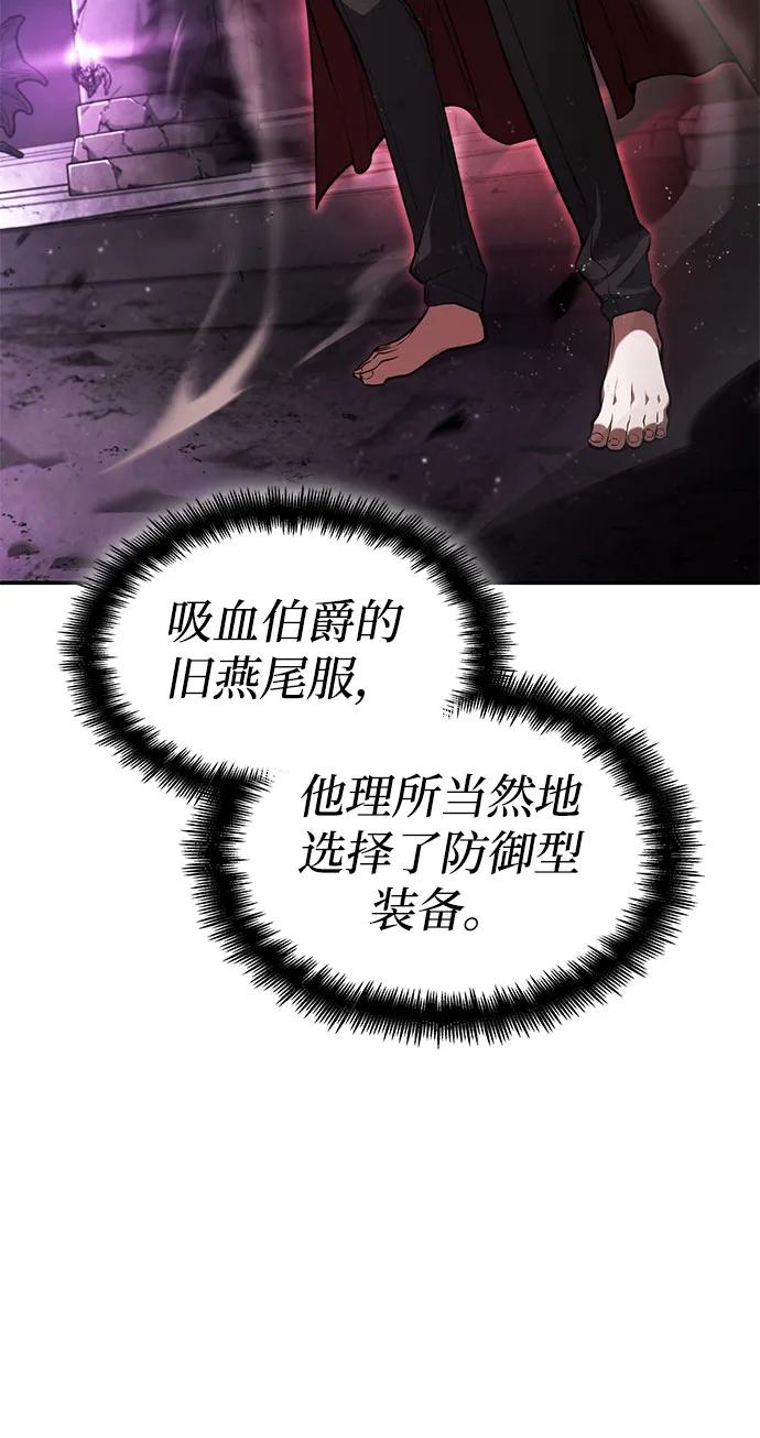 靠神级天赋无限成长 第50话 第10页