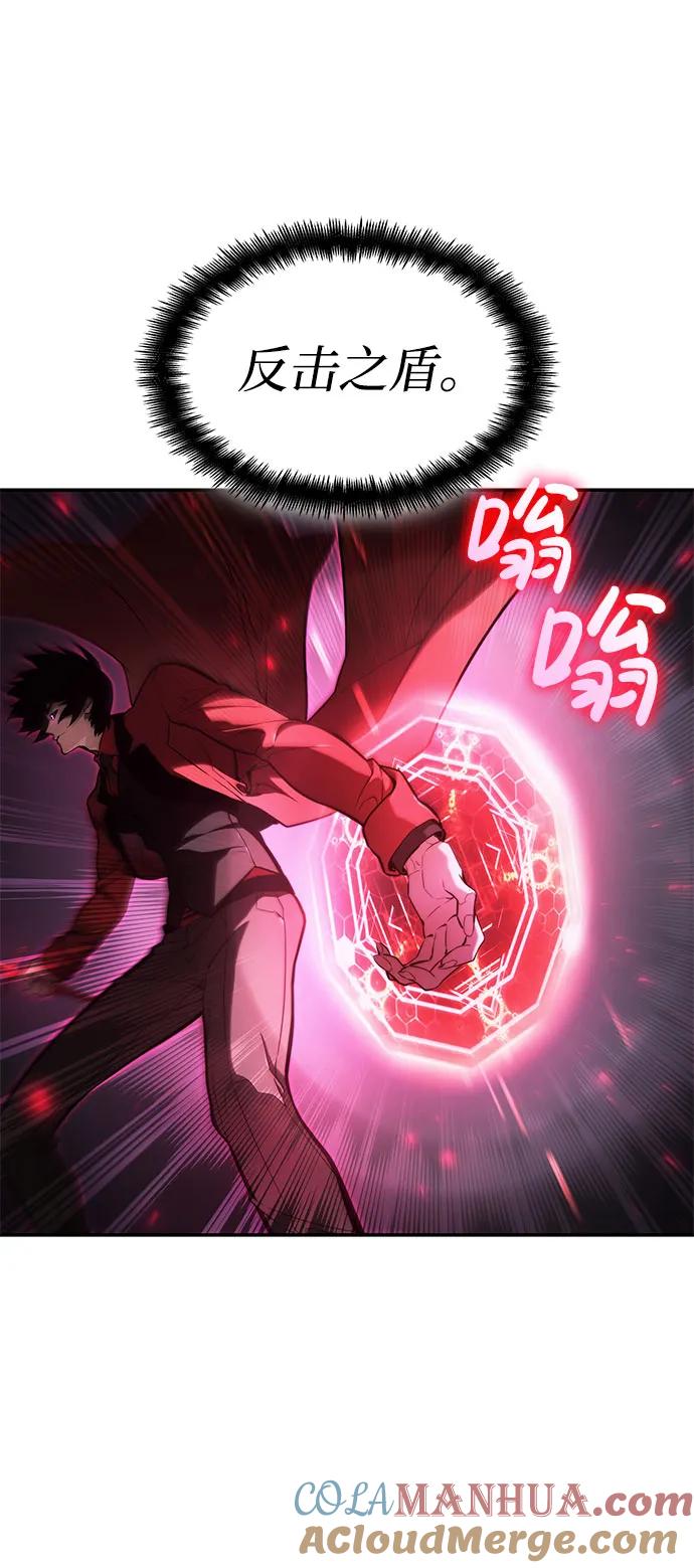 靠神级天赋无限成长 第50话 第25页