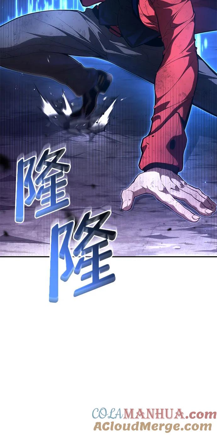 靠神级天赋无限成长 第50话 第89页