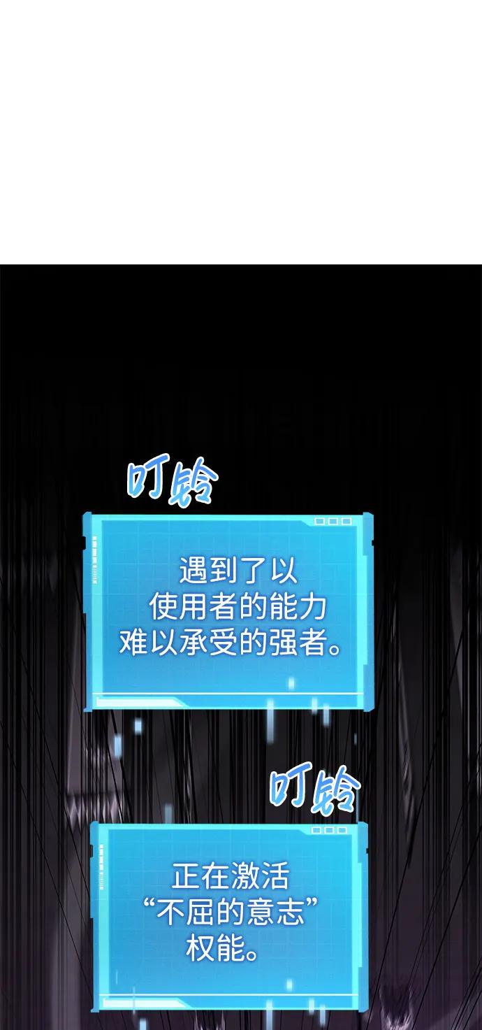 靠神级天赋无限成长 第50话 第74页