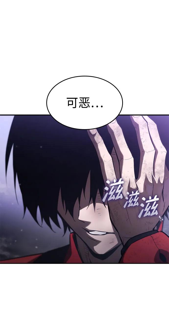 靠神级天赋无限成长 第50话 第112页