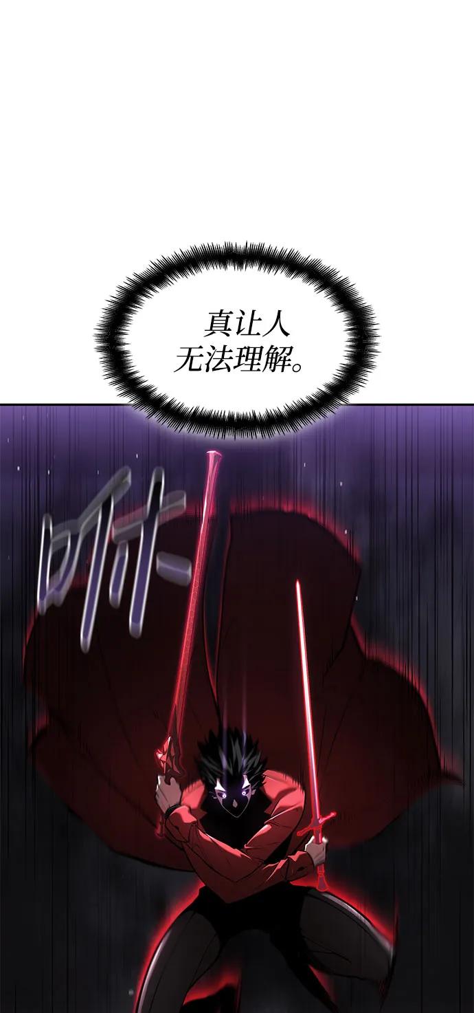 靠神级天赋无限成长 第50话 第38页