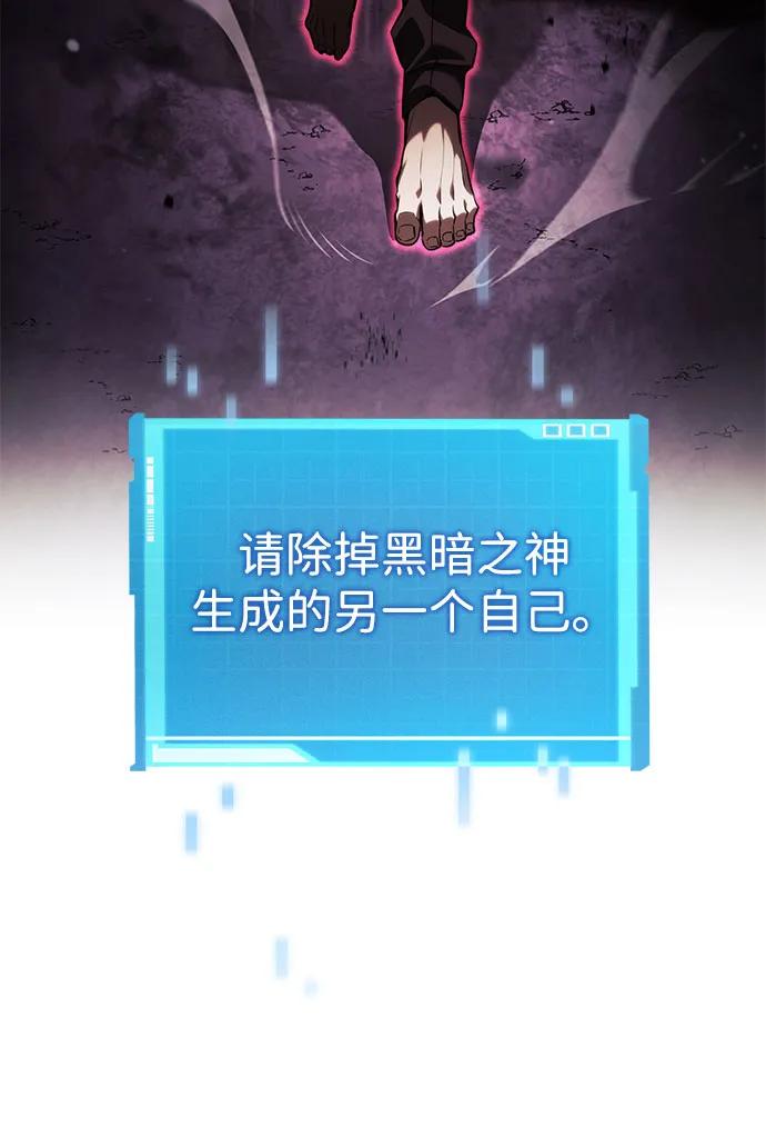 靠神级天赋无限成长 第50话 第4页
