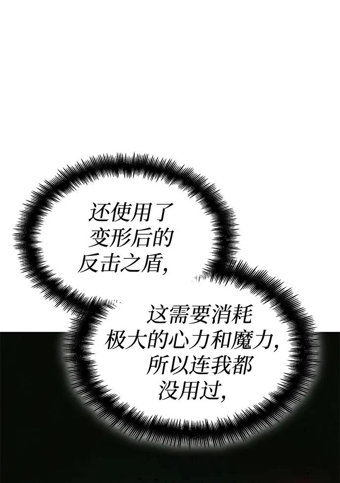 靠神级天赋无限成长 第50话 第34页