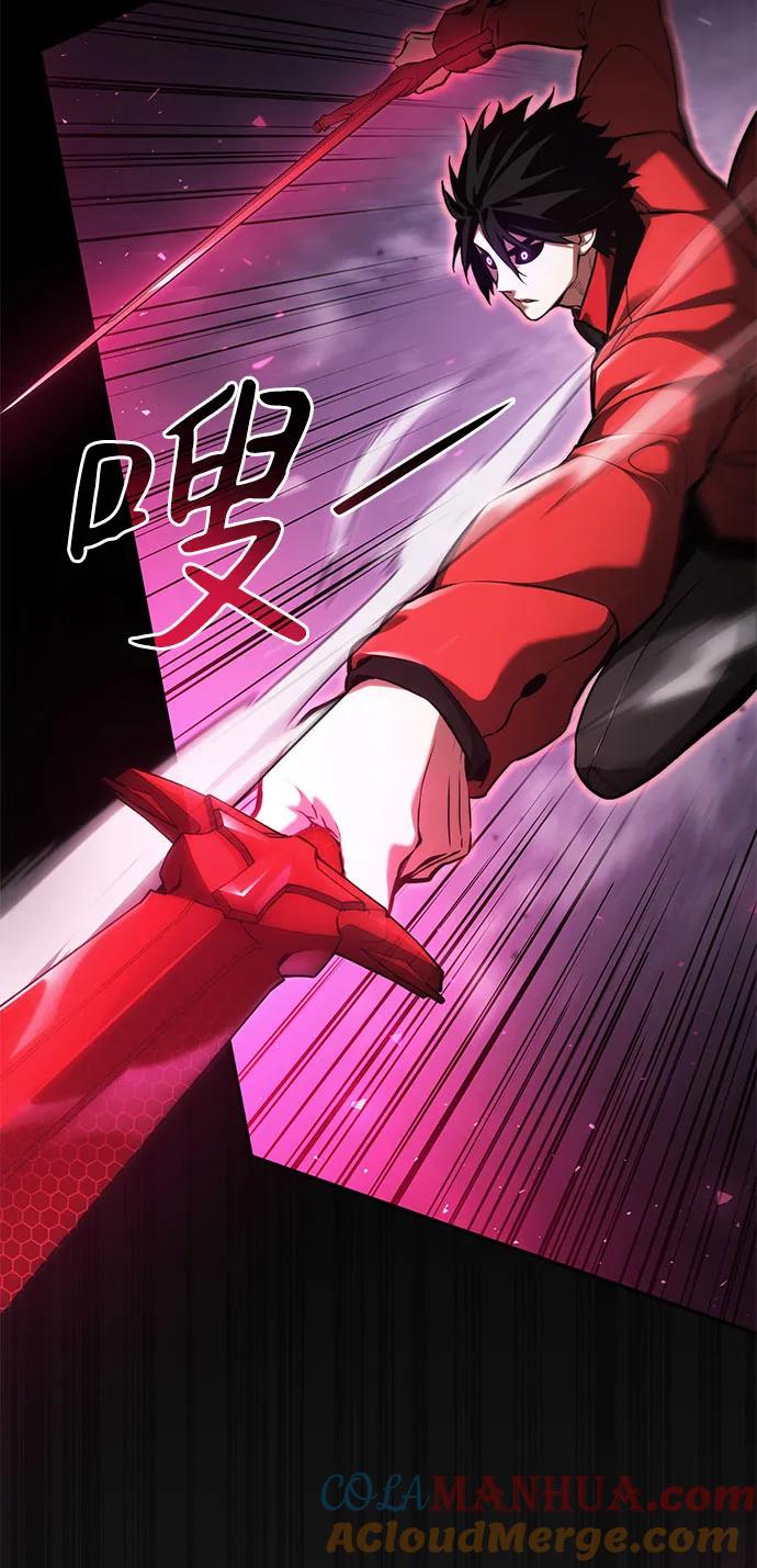 靠神级天赋无限成长 第50话 第45页