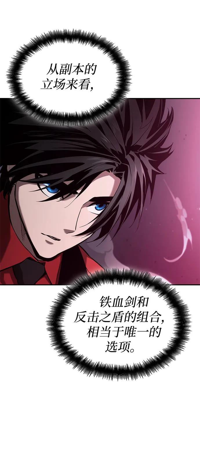 靠神级天赋无限成长 第50话 第26页