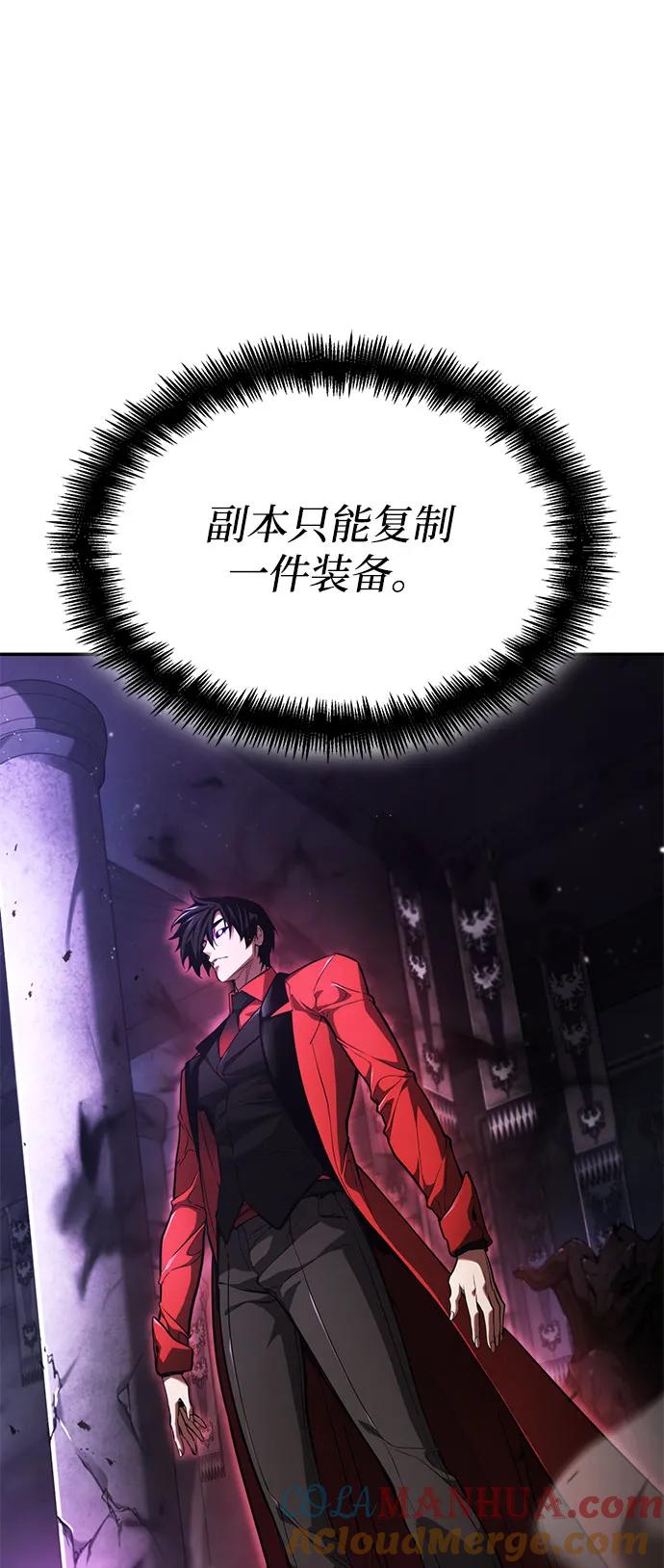 靠神级天赋无限成长 第50话 第9页