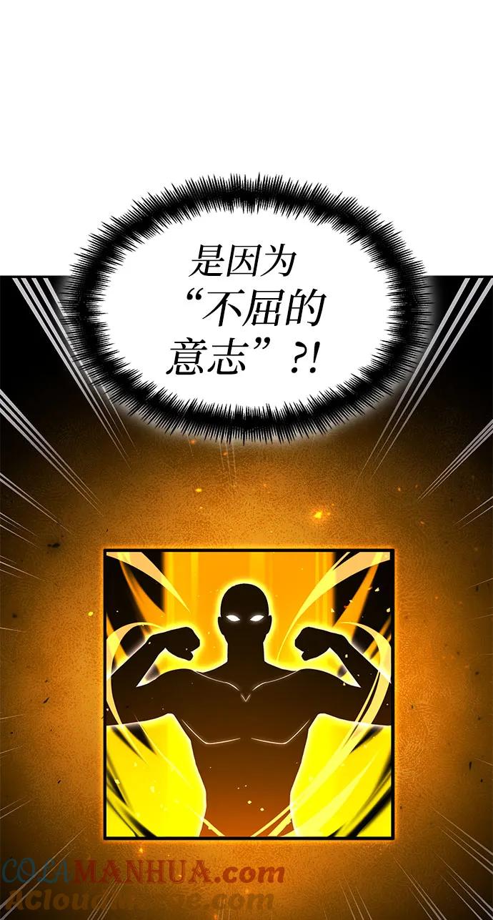 靠神级天赋无限成长 第50话 第49页