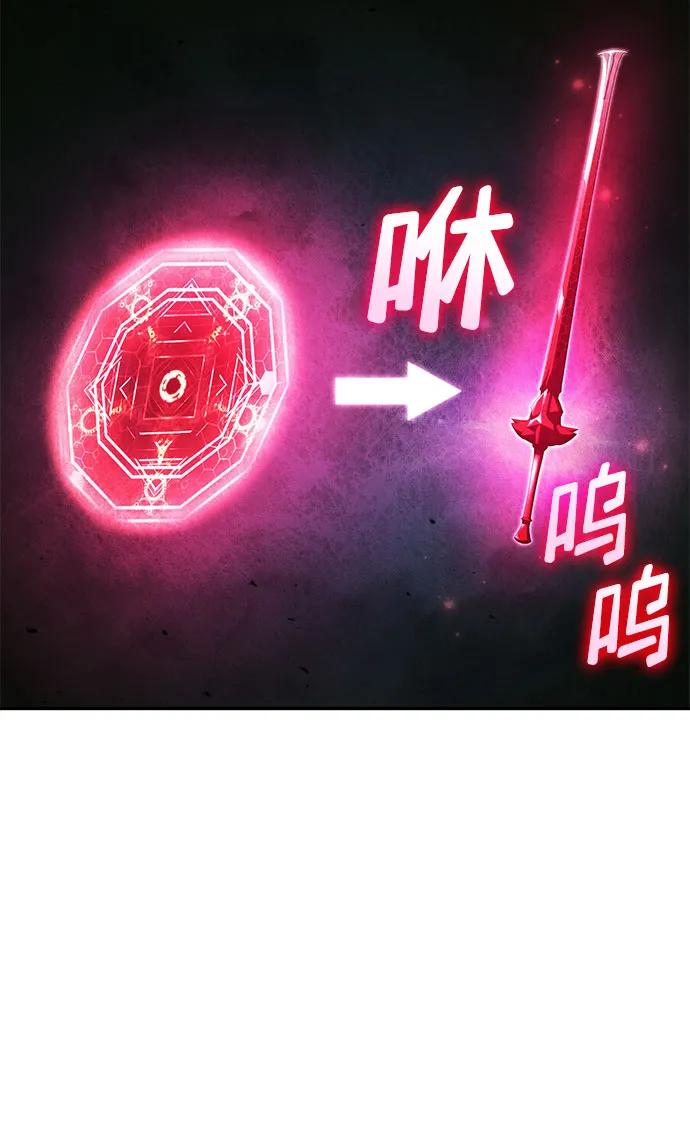 靠神级天赋无限成长 第50话 第35页
