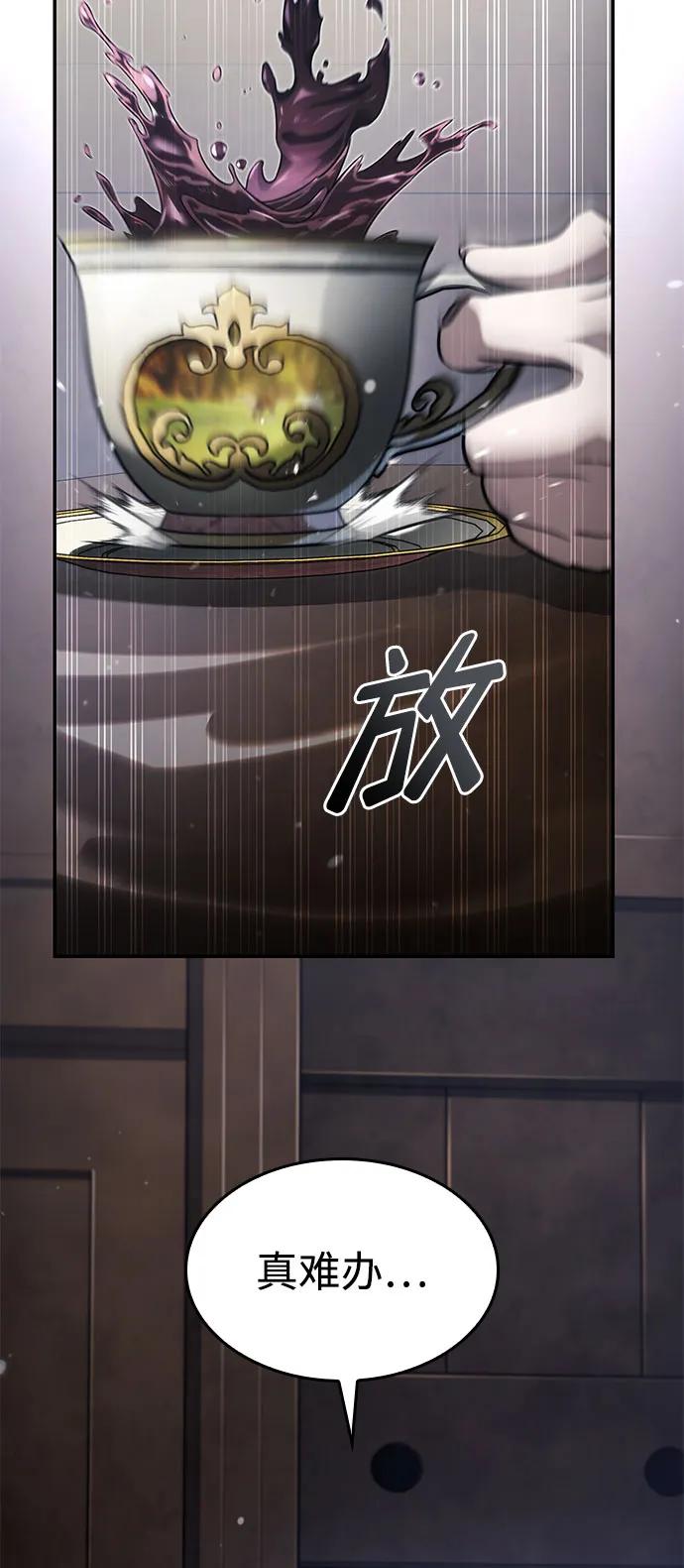 靠神级天赋无限成长 第51话 第21页