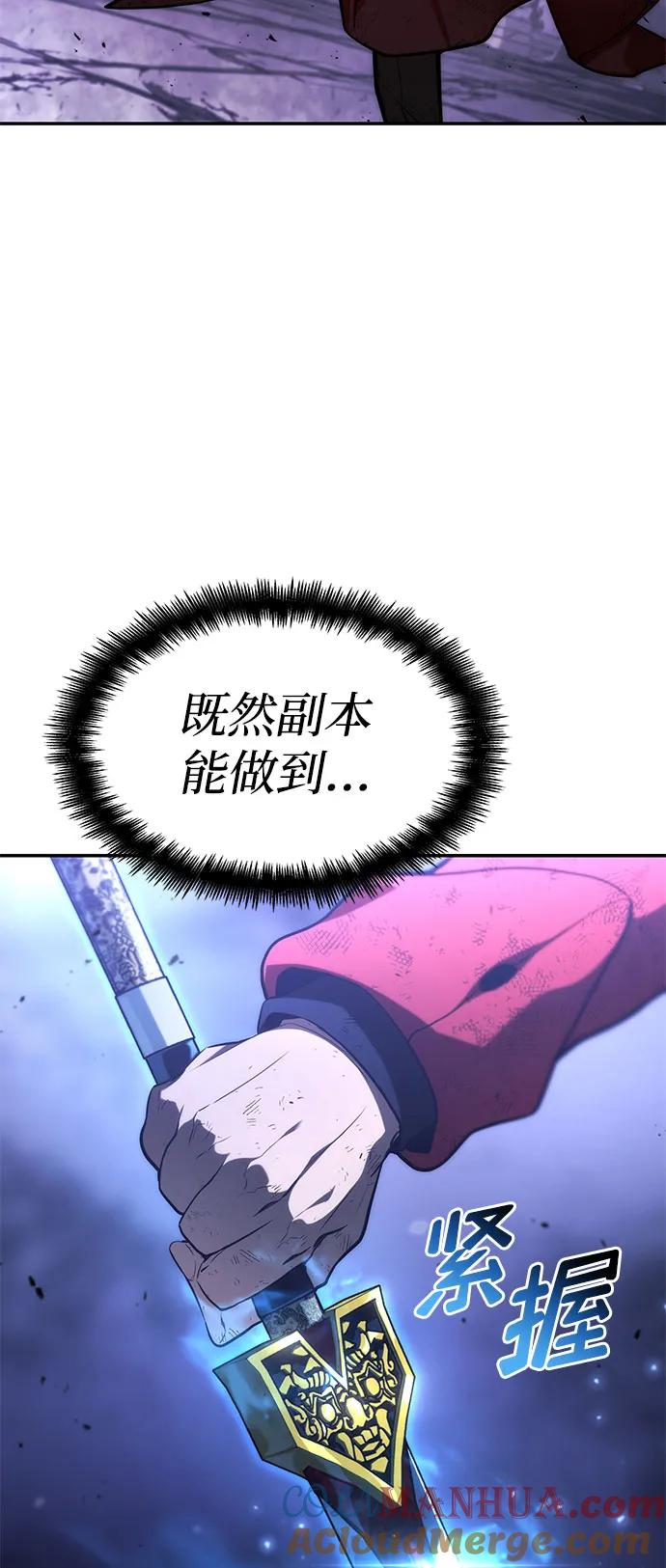 靠神级天赋无限成长 第51话 第73页