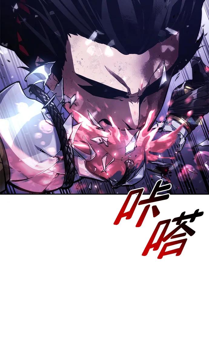 靠神级天赋无限成长 第51话 第66页