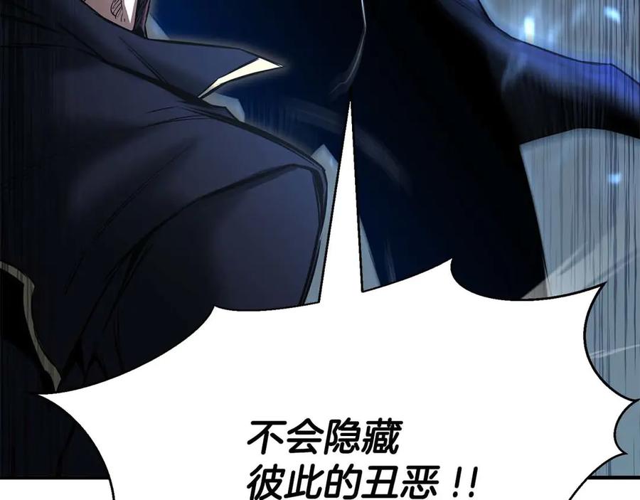 死灵法师：重生的我全技能精通 - 第50话 想复仇就别当胆小鬼 - 第7张图