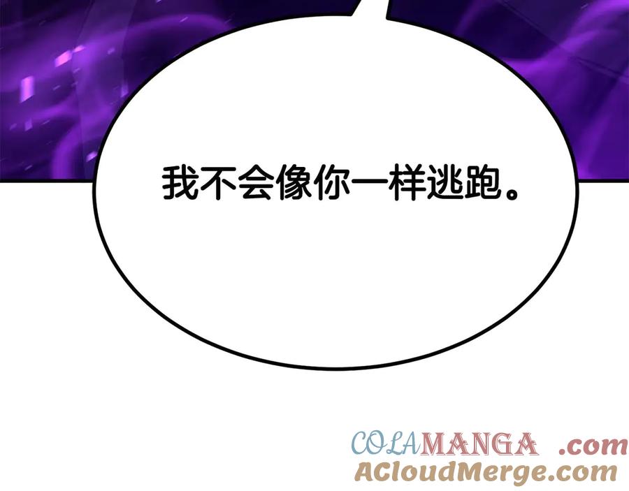 死灵法师：重生的我全技能精通 - 第50话 想复仇就别当胆小鬼 - 第45张图