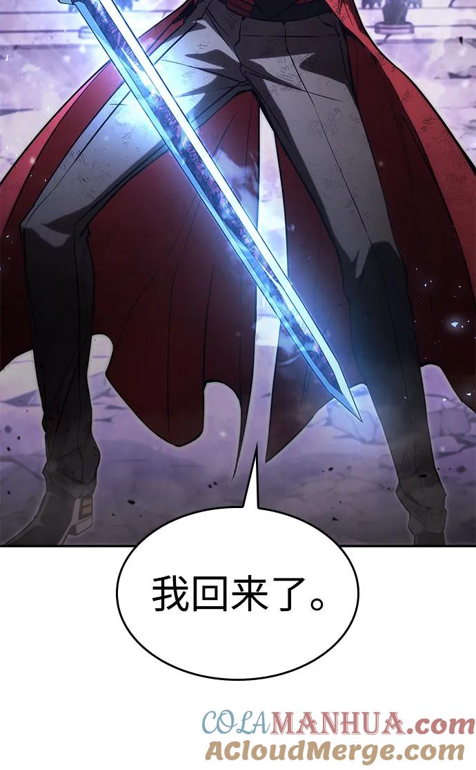 靠神级天赋无限成长 第51话 第70页